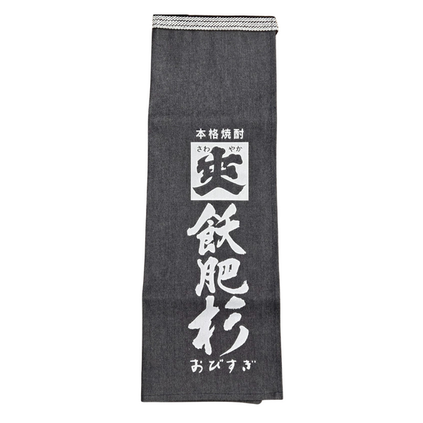 Japanese Sake Work Apron – Long Denim